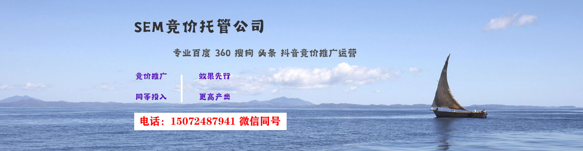 内蒙古竞价广告